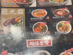 -和府捞面(天河领展广场店)