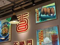 -百乐门粉面店(二龙喉分店)