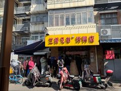 -竺桥兄弟烤鸭馆(竺桥店)