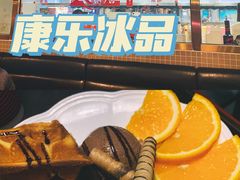 -康乐(滨江道店)