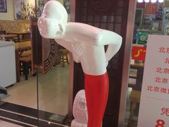 -门框胡同百年卤煮(鸟巢店)