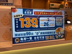 -素满香·全民食养自助(长宁龙之梦店)