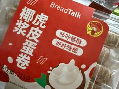 -BreadTalk面包新语·烘焙蛋糕(海珠丽影广场店)