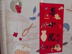 -吉羊三宝(复兴门笔管胡同店)