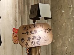-破店肥哈·东北烧烤·夜宵(南山保利店)