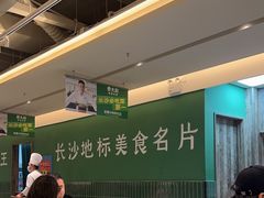 -费大厨辣椒炒肉(太平老街店)