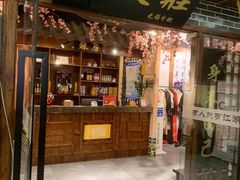 门面-风波庄(云蝠大厦店)