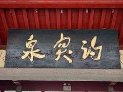 -泉城广场