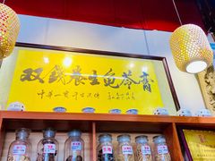 -梧州双钱龟苓膏(老街店)