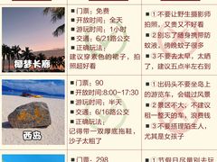 -三亚千古情