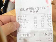 -南记食粥坊·宵夜大排档(莲花总店)