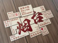 -渔家大院·胶东海鲜·老牟平烧烤餐厅(德胜店)