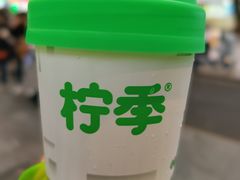 -柠季·手打柠檬茶(岳麓山登高路店)