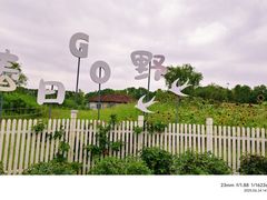 -嘉北郊野公园