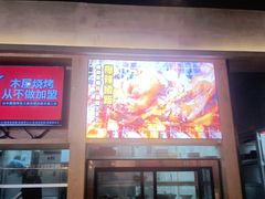 -木屋烧烤(龙湖天街店)