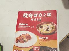 -鹿港小镇(悠唐店)