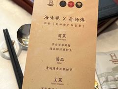 -海味观(老西门店)