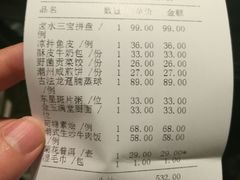 账单-金玉满堂潮州酒楼(无限极荟购物广场店)