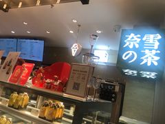 -奈雪的茶(新天地广场PRO店)