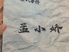 -剧狐剧本杀·月球探案馆(人民广场1号店)