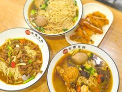 -兴福老面馆(寺路街店)