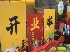 -好武功闽南私房菜(万达店)