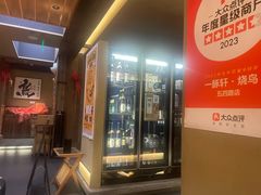 -一豚轩·烧鸟·豚骨拉面(五四路店)