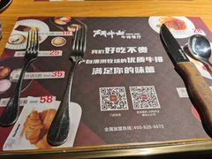 -斗牛士牛排(南京东路店)