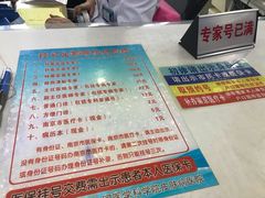 -中国医学科学院皮肤病医院