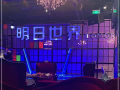 -明日世界密室轰趴·剧本桌游·箭馆团建(国贸店)