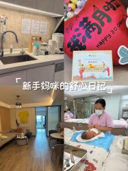 -禧月荟月子中心(前海Max店)
