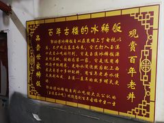 -郭师傅冰稀饭(人民路店)