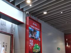 -肥汁米蘭香港米线(长宁来福士店)