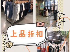 -上品折扣(回龙观店)