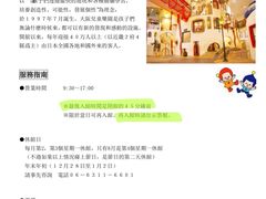 -大阪儿童乐园