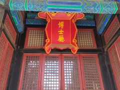-北京国子监胡同