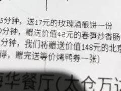 -新梅华(太仓万达店)