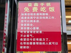 -清真·益鑫羊肉手抓馆(花园北街店)
