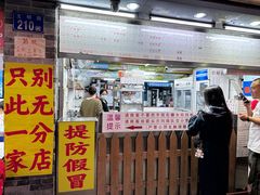 -百花传统甜品店(原址店)