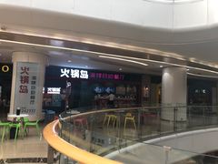 -火锅岛潮牌自助餐厅(天津天佑城店)