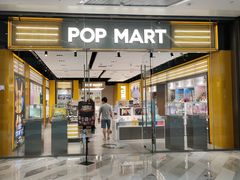 -泡泡玛特POPMART(杭州乐堤港店)