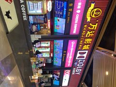 -万达影城(闵行颛桥万达广场杜比影院店)