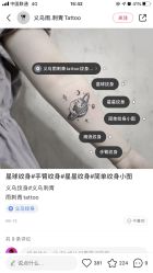 -将·刺青·纹身