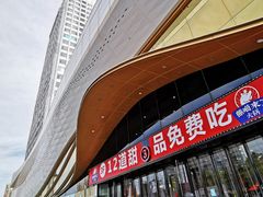 门面-万达广场(泰安泰山店)