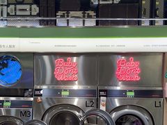 -WASHME大洗屋(虹桥南丰城直营店)