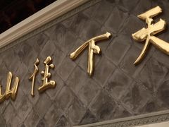 -径山寺