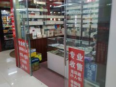 -爱家国际收藏品交流市场