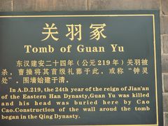 -关林