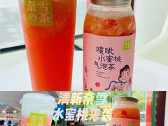 -奈雪的茶(苏宁广场店)
