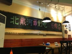 大堂-蓝珊甄选海鲜自助·火锅大排档(近阿那亚店)